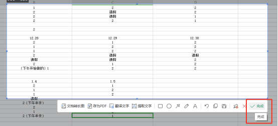 WPS表格怎么截图插图2 WPS表格怎么截图
