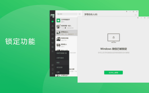文件传输助手会不会泄露隐私