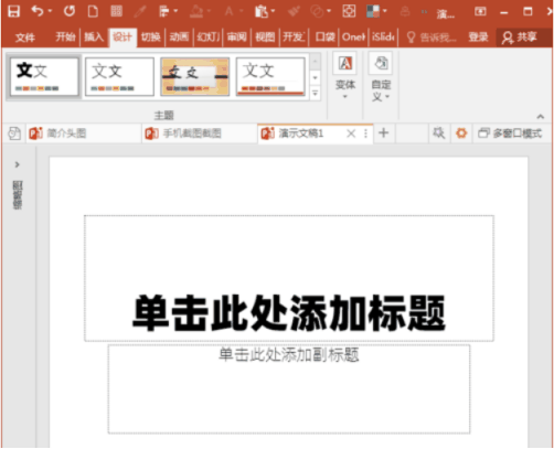 如何插入特殊的ppt符号插图 如何插入特殊的ppt符号