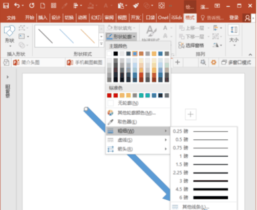 如何插入特殊的ppt符号插图3 如何插入特殊的ppt符号