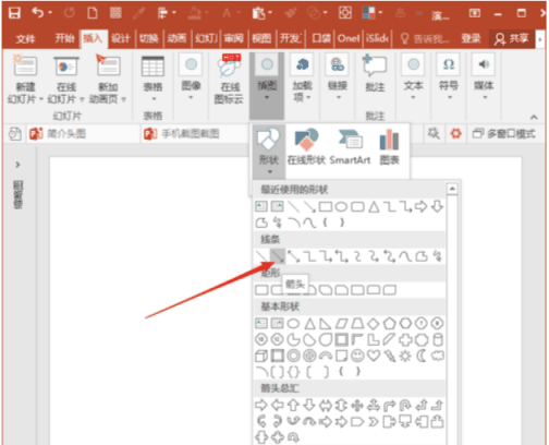 如何插入特殊的ppt符号插图1 如何插入特殊的ppt符号