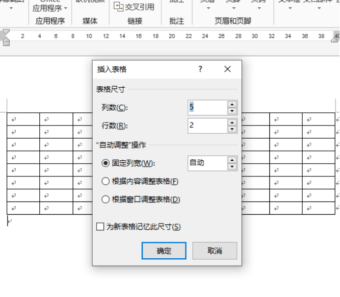 word插入表格插图2 word插入表格