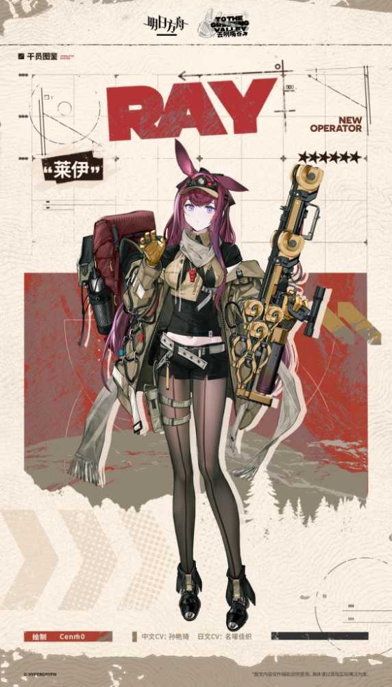 《明日方舟》莱伊干员技能图鉴插图1 《明日方舟》莱伊干员技能图鉴