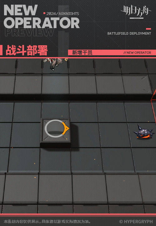 《明日方舟》莱伊干员技能图鉴插图3 《明日方舟》莱伊干员技能图鉴