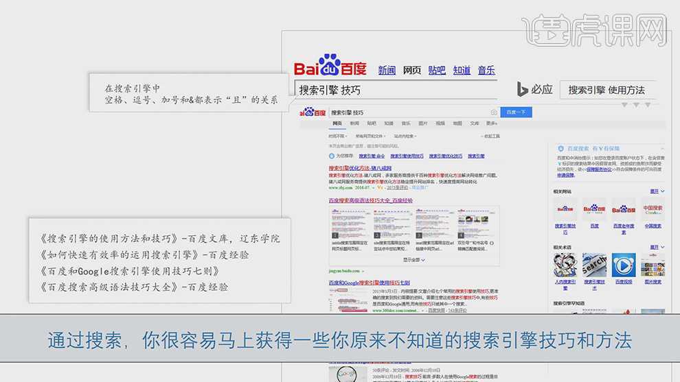 玩转搜索,PPT素材不求人插图2 玩转搜索,PPT素材不求人