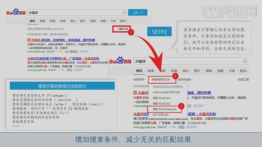 玩转搜索,PPT素材不求人插图5 玩转搜索,PPT素材不求人