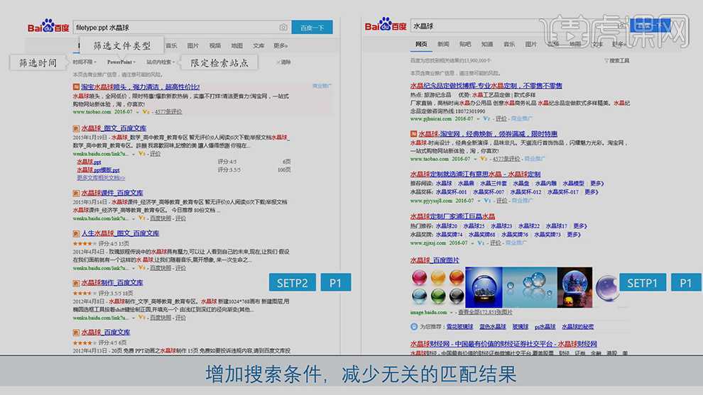 玩转搜索,PPT素材不求人插图6 玩转搜索,PPT素材不求人