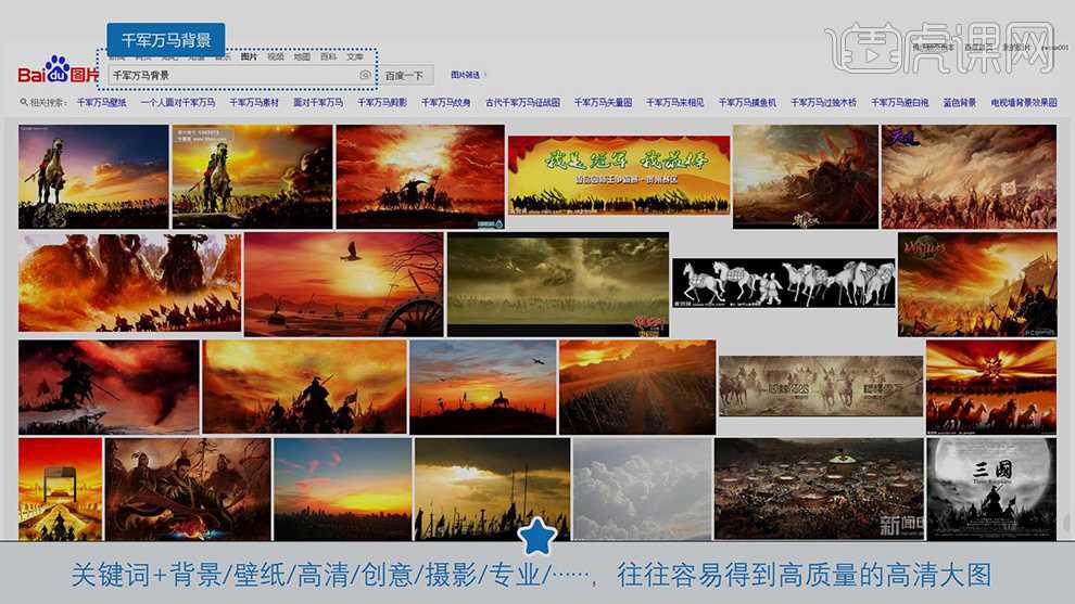 玩转搜索,PPT素材不求人插图14 玩转搜索,PPT素材不求人