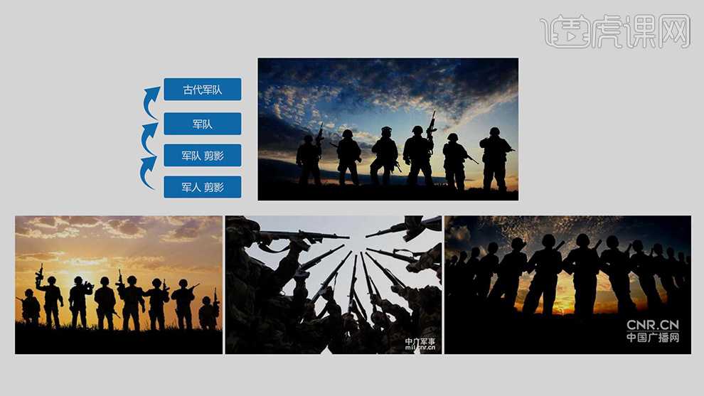 玩转搜索,PPT素材不求人插图13 玩转搜索,PPT素材不求人