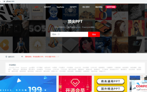 ppt资源站有哪些小编推荐几个