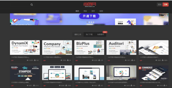 ppt资源站有哪些小编推荐几个插图1 ppt资源站有哪些小编推荐几个