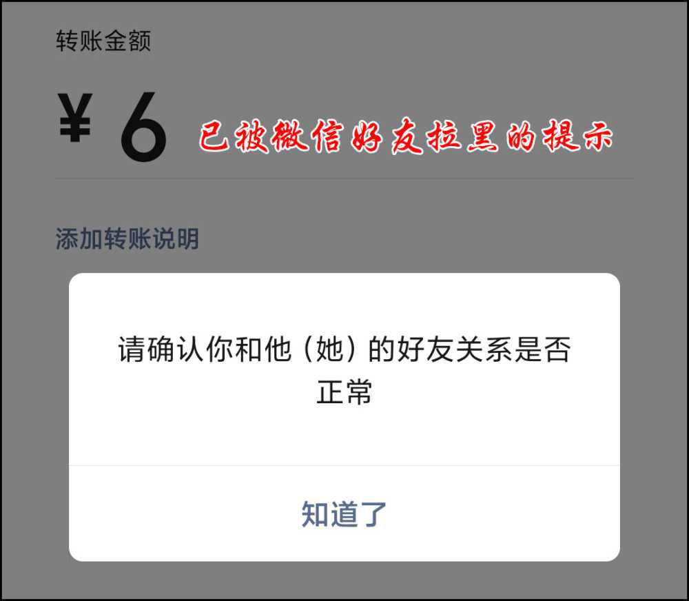 《微信》怎么看有没有被拉黑删除插图5 《微信》怎么看有没有被拉黑删除