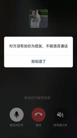 《微信》怎么看有没有被拉黑删除插图1 《微信》怎么看有没有被拉黑删除