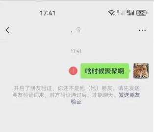 《微信》怎么看有没有被拉黑删除插图 《微信》怎么看有没有被拉黑删除