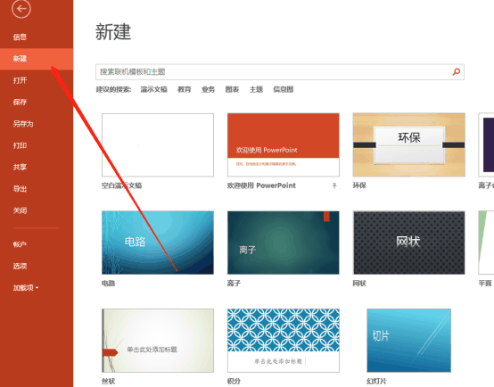 运动ppt的模板我们在哪里可以找到插图 运动ppt的模板我们在哪里可以找到