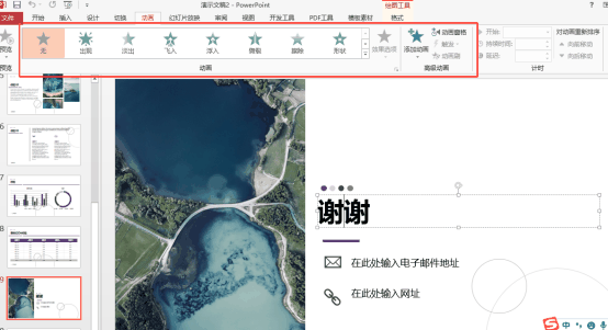 运动ppt的模板我们在哪里可以找到插图3 运动ppt的模板我们在哪里可以找到