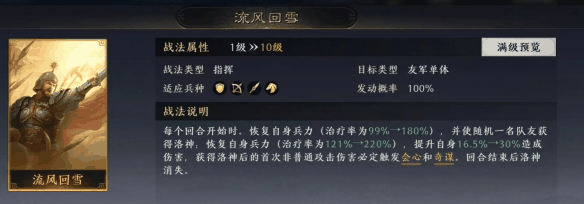 《三国：谋定天下》甄氏武将图鉴