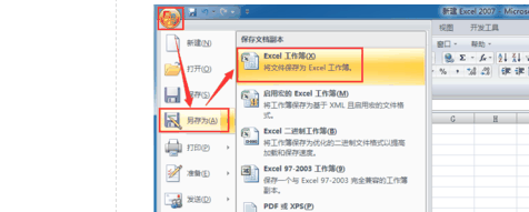 Excel如何加密插图 Excel如何加密