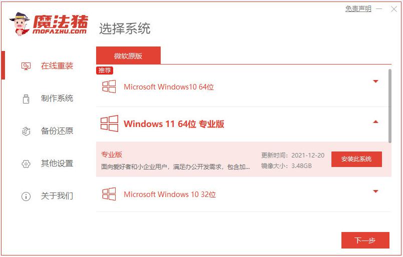 电脑怎么重装系统win11的教程详解？电脑怎样重装系统win11的教程详解
