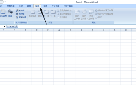 如何使用excel中的翻译功能