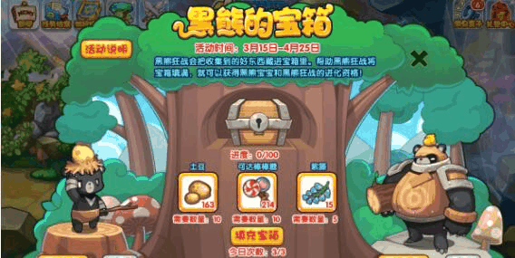 洛克王国黑熊的宝箱怎么玩 洛克王国黑熊的宝箱活动玩法攻略插图1 洛克王国黑熊的宝箱怎么玩 洛克王国黑熊的宝箱活动玩法攻略
