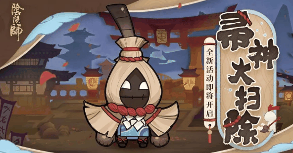 《阴阳师》式神帚神点位介绍插图2 《阴阳师》式神帚神点位介绍