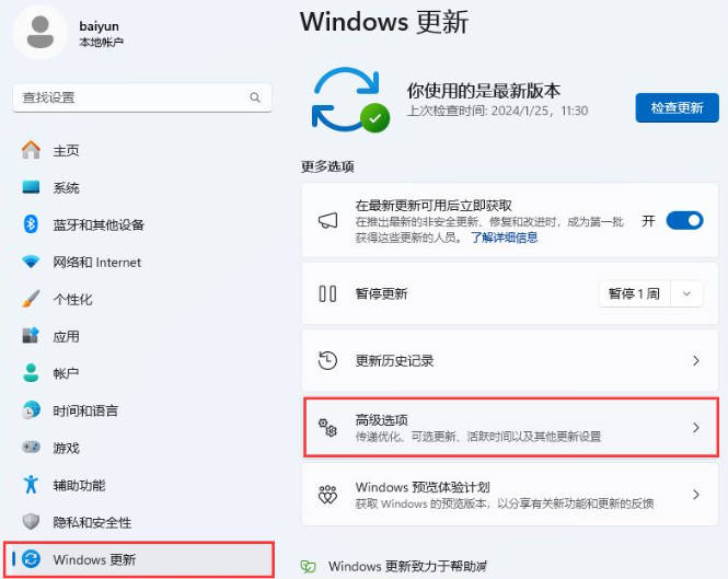 Win11高级启动怎么禁用驱动程序强制签名？win11禁用驱动程序强制签名技巧