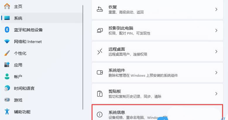 Win11任务栏加载太慢是什么原因?任务栏加载不出来的解决办法插图 Win11任务栏加载太慢是什么原因_任务栏加载不出来的解决办法