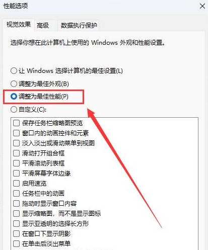 Win11任务栏加载太慢是什么原因?任务栏加载不出来的解决办法插图3 Win11任务栏加载太慢是什么原因_任务栏加载不出来的解决办法