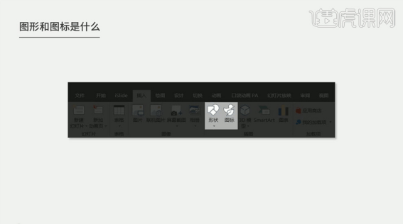 ppt小图标的用法以及排版设置你需知!插图1 ppt小图标的用法以及排版设置你需知!