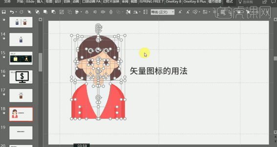 ppt小图标的用法以及排版设置你需知!插图9 ppt小图标的用法以及排版设置你需知!