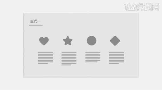 ppt小图标的用法以及排版设置你需知!插图13 ppt小图标的用法以及排版设置你需知!
