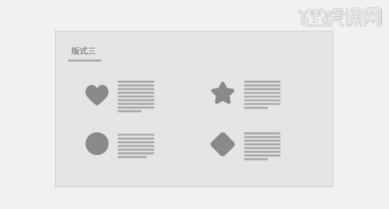 ppt小图标的用法以及排版设置你需知!插图15 ppt小图标的用法以及排版设置你需知!