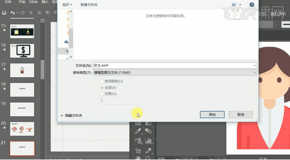 ppt小图标的用法以及排版设置你需知!插图11 ppt小图标的用法以及排版设置你需知!