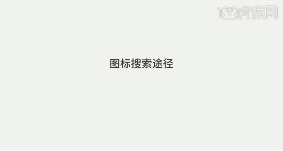 ppt小图标的用法以及排版设置你需知!插图20 ppt小图标的用法以及排版设置你需知!