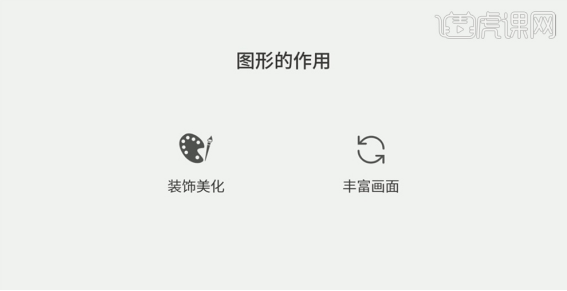 ppt小图标的用法以及排版设置你需知!插图23 ppt小图标的用法以及排版设置你需知!