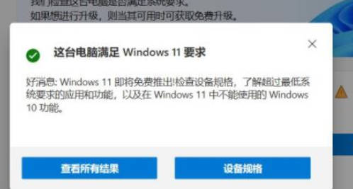 联想拯救者怎么升级win11？联想拯救者win11升级教程