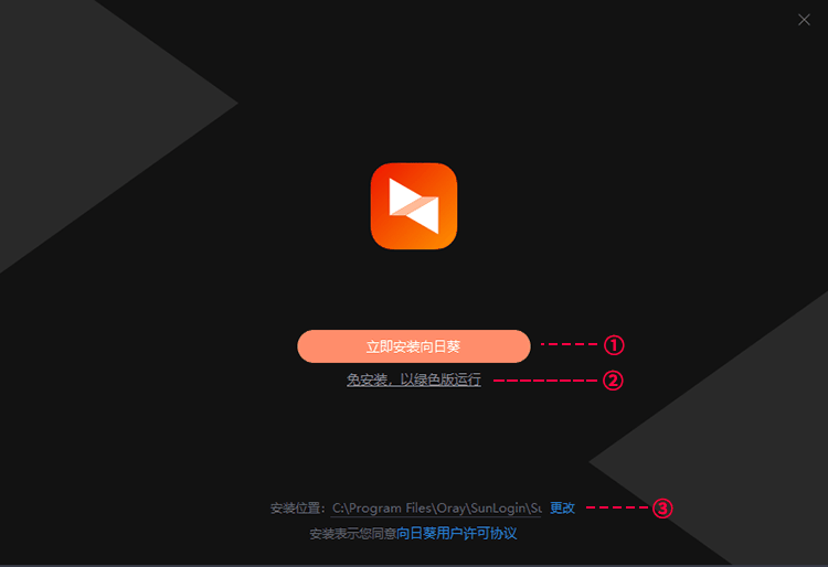 向日葵怎么远程控制?插图1 向日葵怎么远程控制?-向日葵远程控制教程