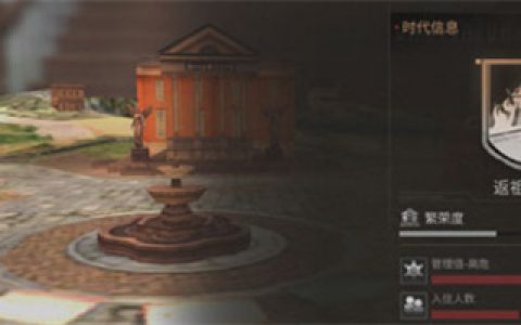 明日之后营地等级次序有哪几个时代