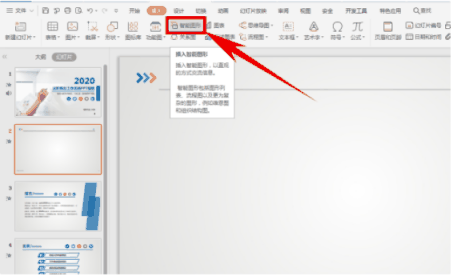 目录ppt如何制作