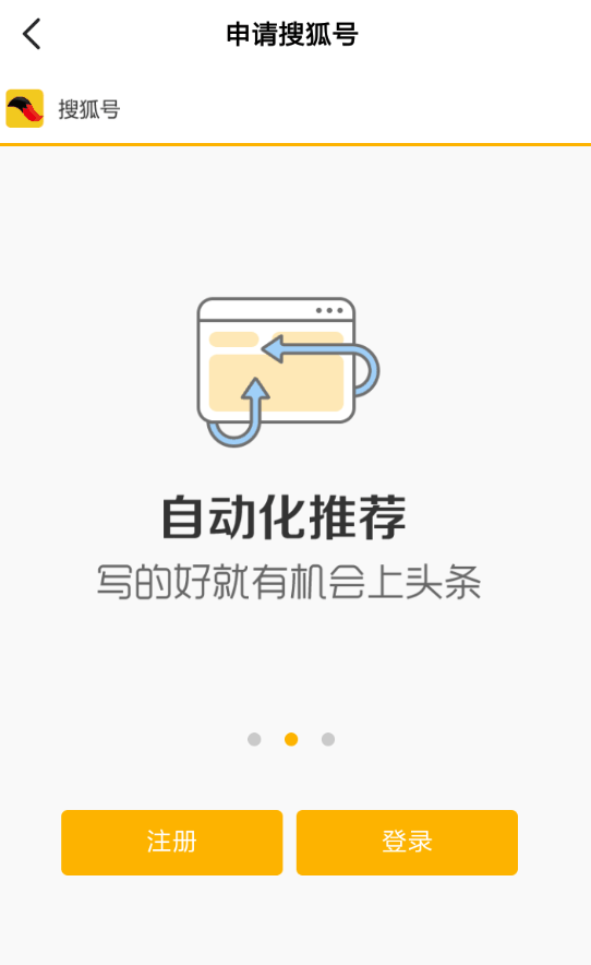 搜狐资讯怎么发表视频插图2 搜狐资讯怎么发表视频
