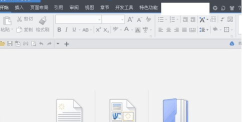 WPS文档热点怎么关闭