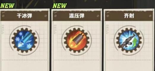 向僵尸开炮温压弹搭配什么插图2 向僵尸开炮温压弹搭配什么