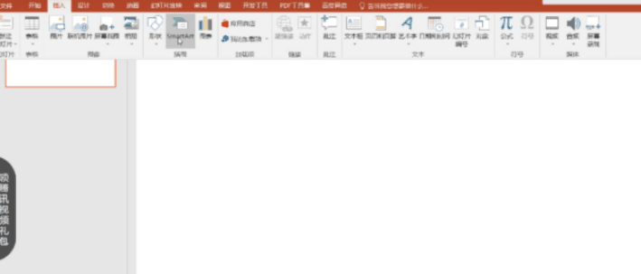 如何在PPT里制作时间轴