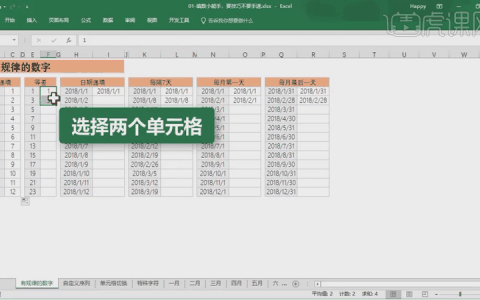 电子表格中有哪些填数技巧