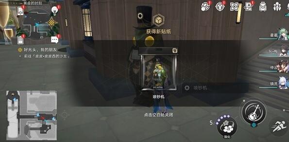 《崩坏星穹铁道》梦境护照白日梦贴纸全收集攻略插图16 《崩坏星穹铁道》梦境护照白日梦贴纸全收集攻略