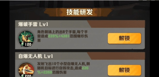 向僵尸开炮不同流派技能搭配解析 具体一览插图 向僵尸开炮不同流派技能搭配解析 具体一览