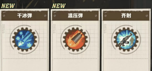 向僵尸开炮不同流派技能搭配解析 具体一览插图1 向僵尸开炮不同流派技能搭配解析 具体一览