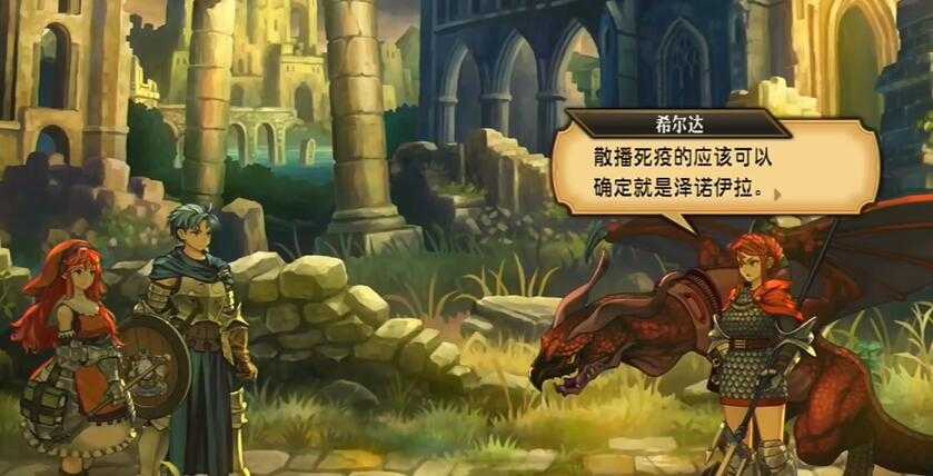 圣兽之王希尔达怎么入队插图4 圣兽之王希尔达怎么入队