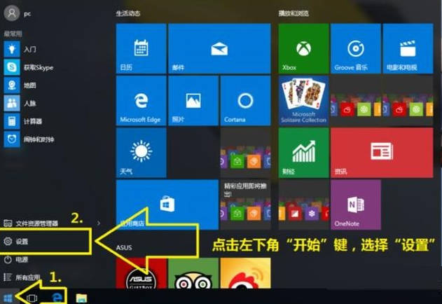windows10专业版怎么恢复出厂设置？windows10专业版在哪恢复出厂设置